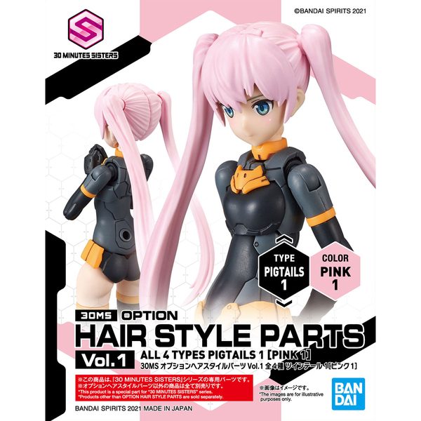 30MS オプションヘアスタイルパーツVol.1 全4種 ツインテール1[ピンク1]