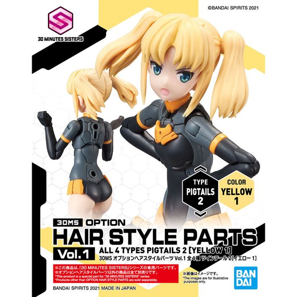 30MS　オプションヘアスタイルパーツVol.1 全4種 ツインテール2[イエロー1]
