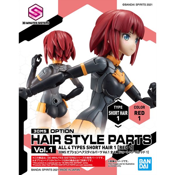 30MS オプションヘアスタイルパーツVol.1 全4種 ショートヘア1[レッド1]