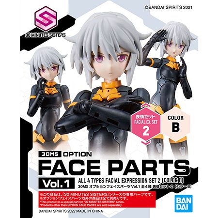 30MS オプションフェイスパーツVol.1 全4種 表情セット2[カラーB]