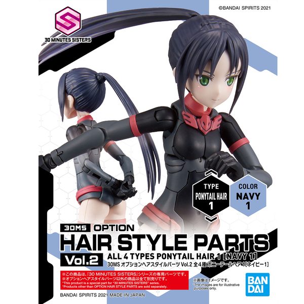 30MS オプションヘアスタイルパーツVol.2 全4種 ポニーテールヘア1[ネイビー1]
