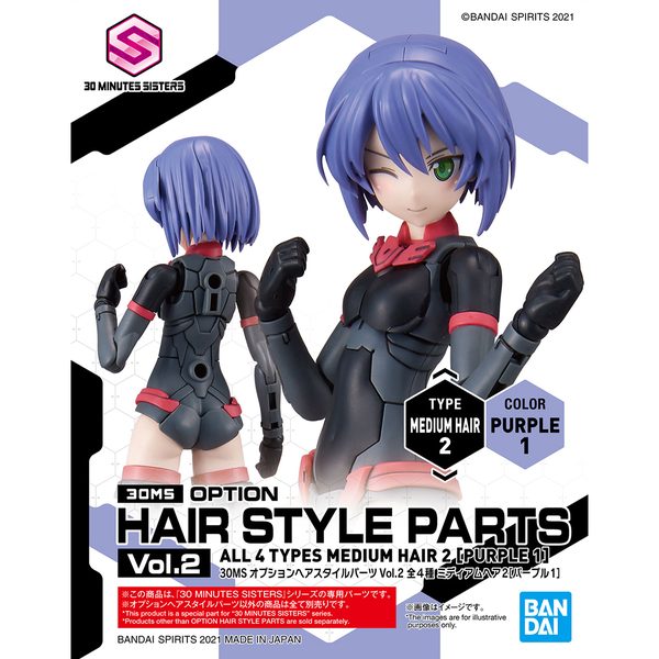 30MS オプションヘアスタイルパーツVol.2 全4種 ミディアムヘア2[パープル1]
