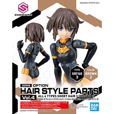 30MS オプションヘアスタイルパーツVol.4 全4種 ショートヘア3[ブラウン2]