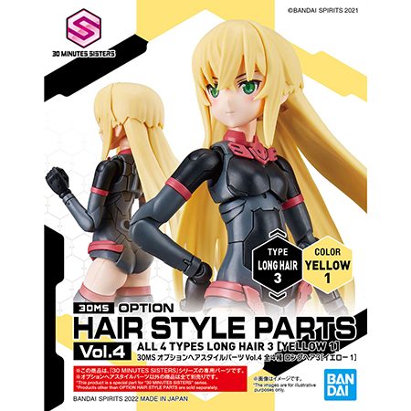 30MS オプションヘアスタイルパーツVol.4 全4種 ロングヘア3[イエロー1]