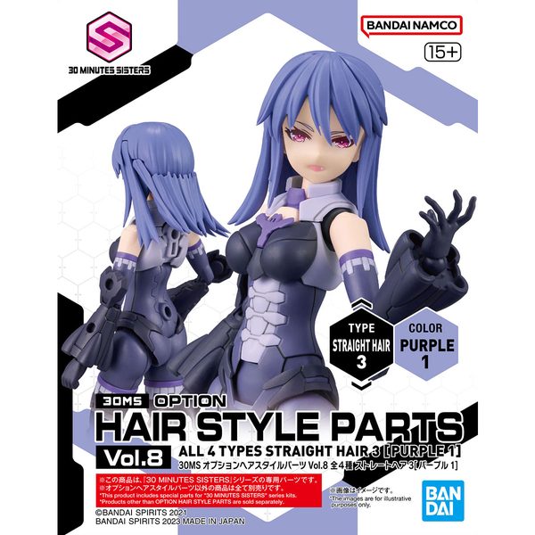30MS オプションヘアスタイルパーツVol.8 全4種 ストレートヘア3[パープル1]