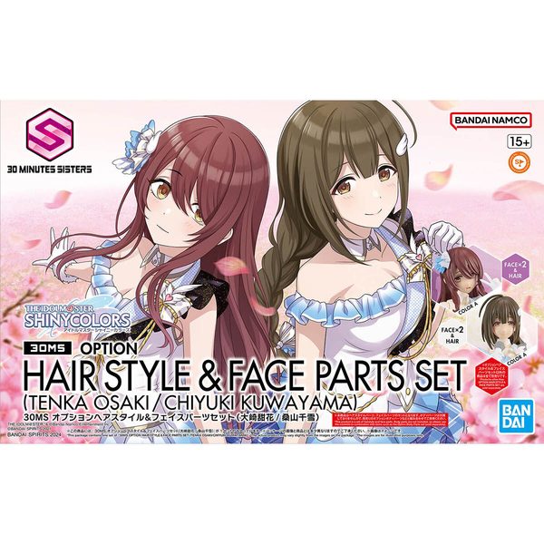 30MS オプションヘアスタイル&フェイスパーツセット(大崎甜花/桑山千雪)