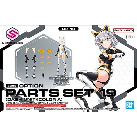30MS オプションパーツセット19(ダッシュユニット)[カラーA]