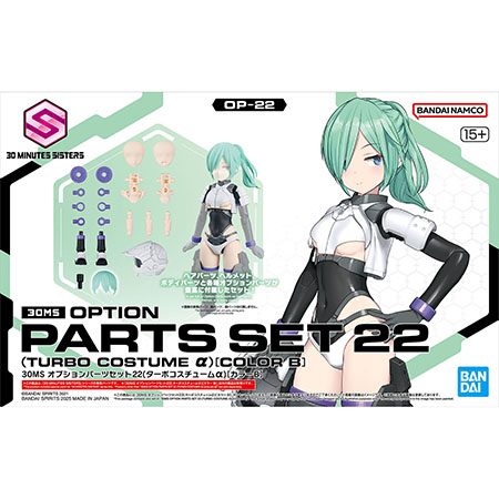 30MS オプションパーツセット22(ターボコスチュームα)[カラーB]