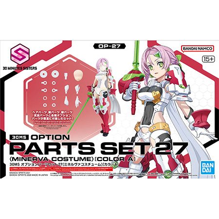 30MS オプションパーツセット27(ミネルヴァコスチューム)[カラーA]
